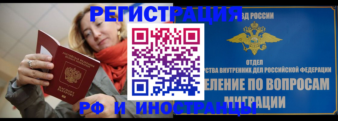 прописка для кредита в Мантурово