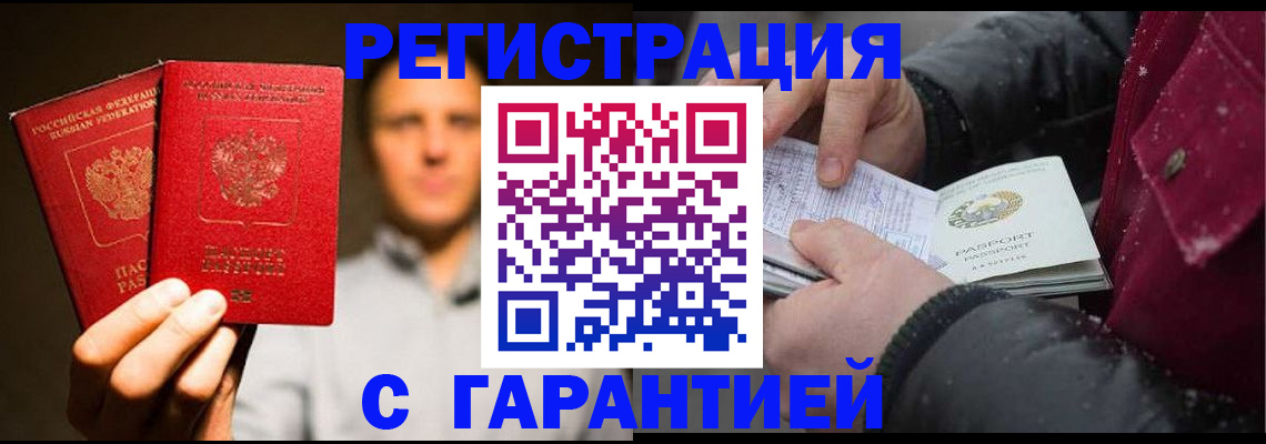 временная регистрация для всех в Мантурово
