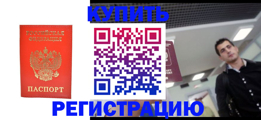 прописка гарантия в Мантурово